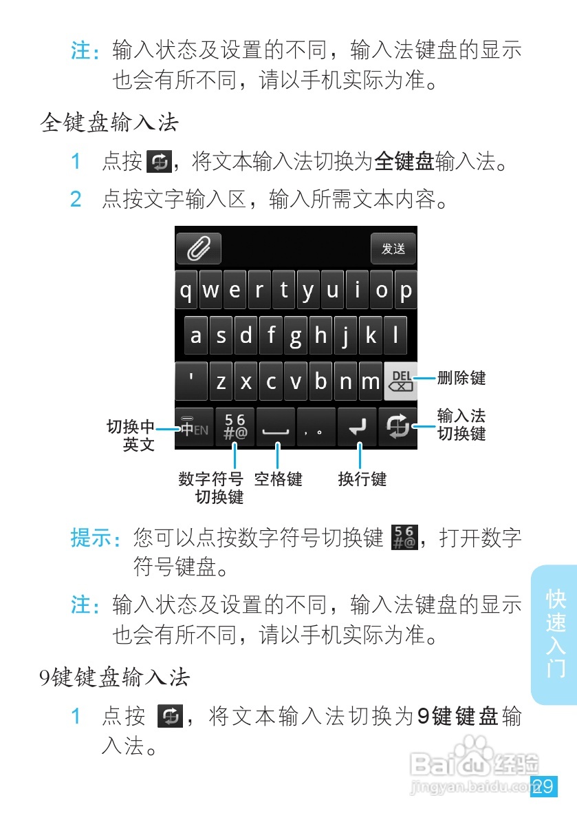 摩托罗拉MT716手机使用说明书:[3]