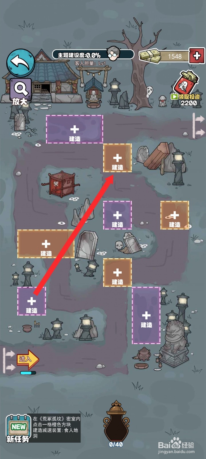 开个密室馆如何建造诡异火盆