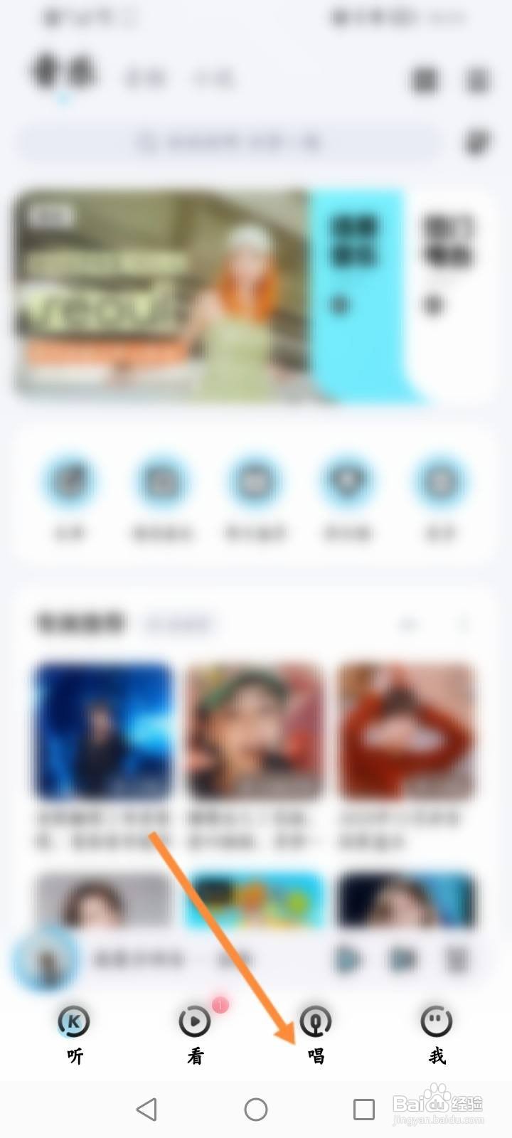 酷狗音乐软件中怎么查看点伴奏的歌曲记录？