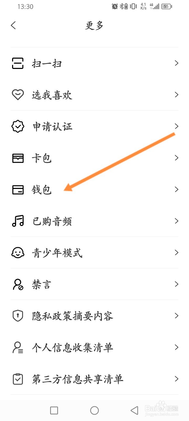 阿基米德怎么查看历史充值记录