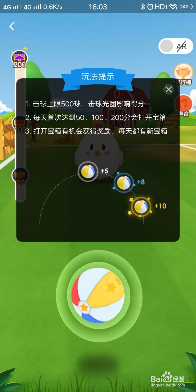 蚂蚁庄园的救济卡道具如何获得及使用