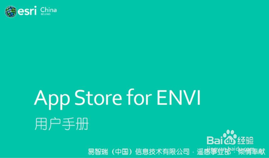 App Store for ENVI V1.7