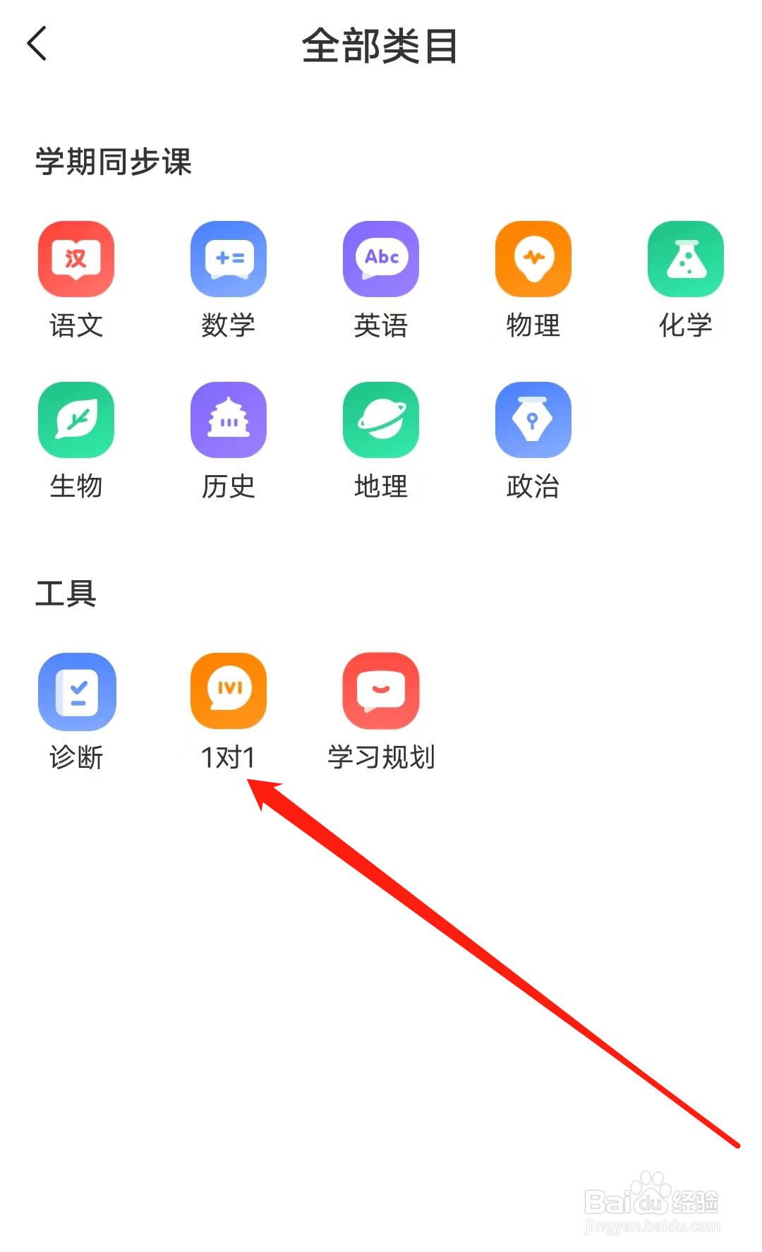 希望学怎样查看1对1