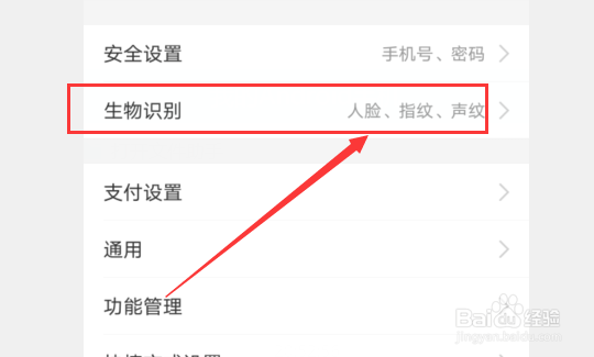 支付宝开启到店刷脸支付的方法