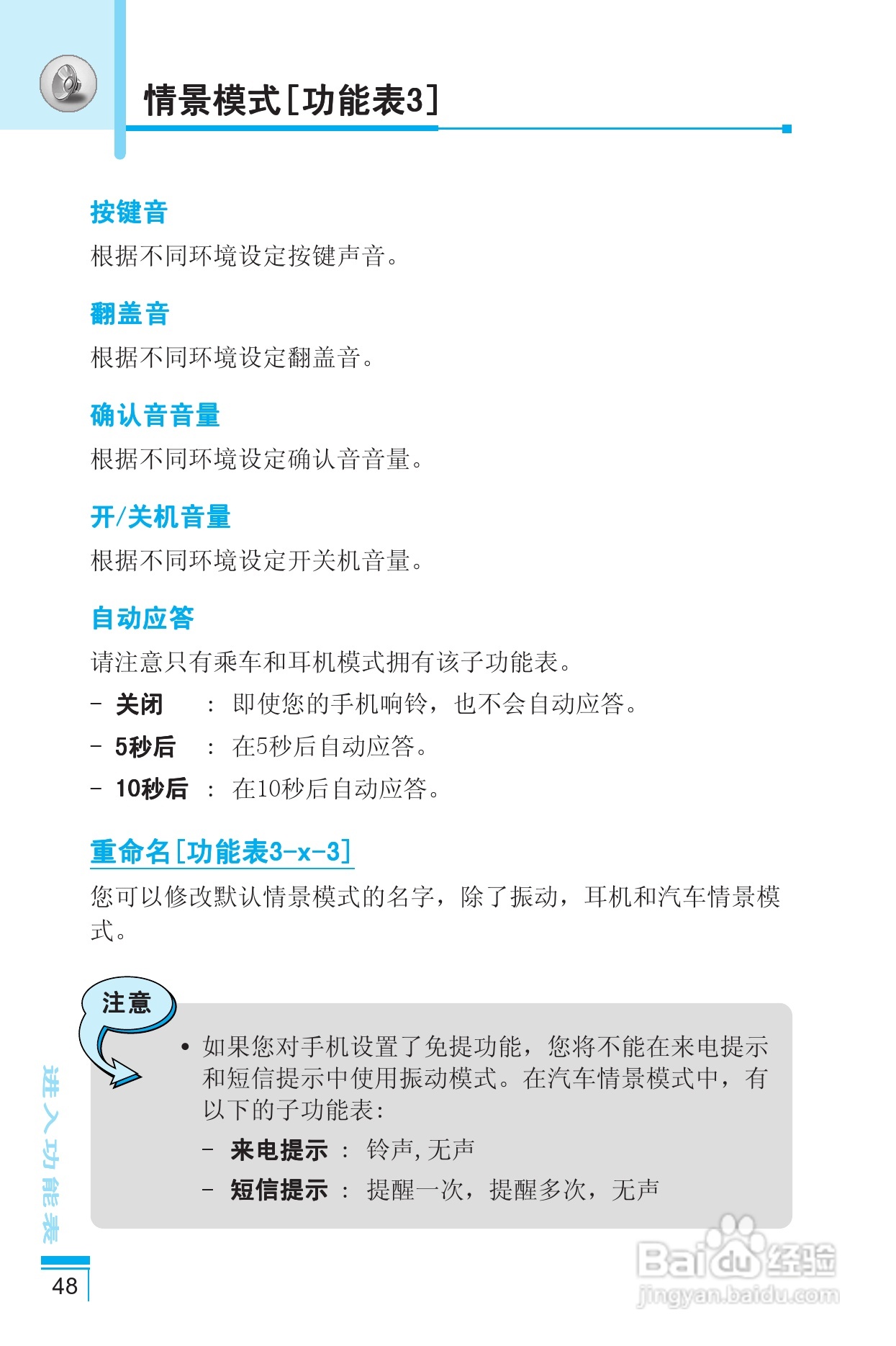 LG G8390手机使用说明书:[5]