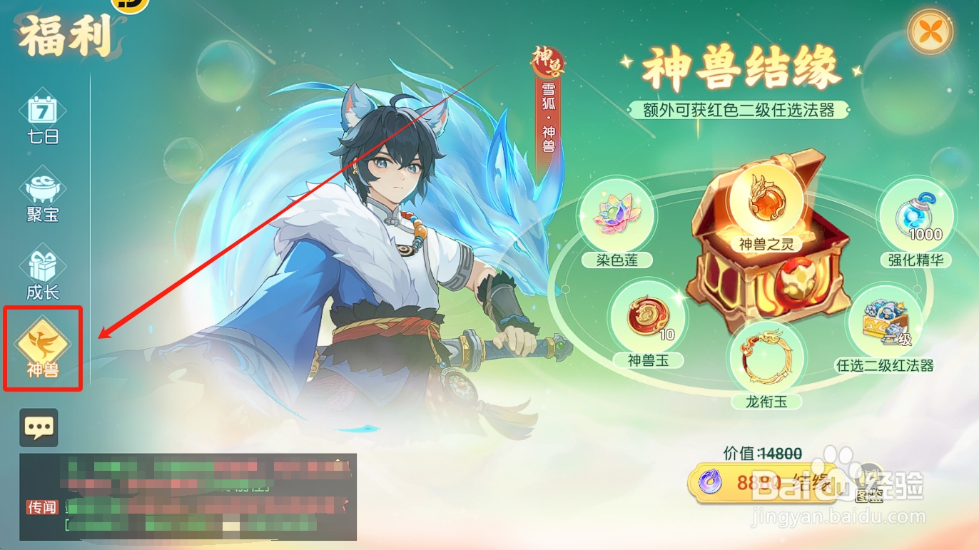 离火之境怎么前往契灵的【图鉴收集奖励】?