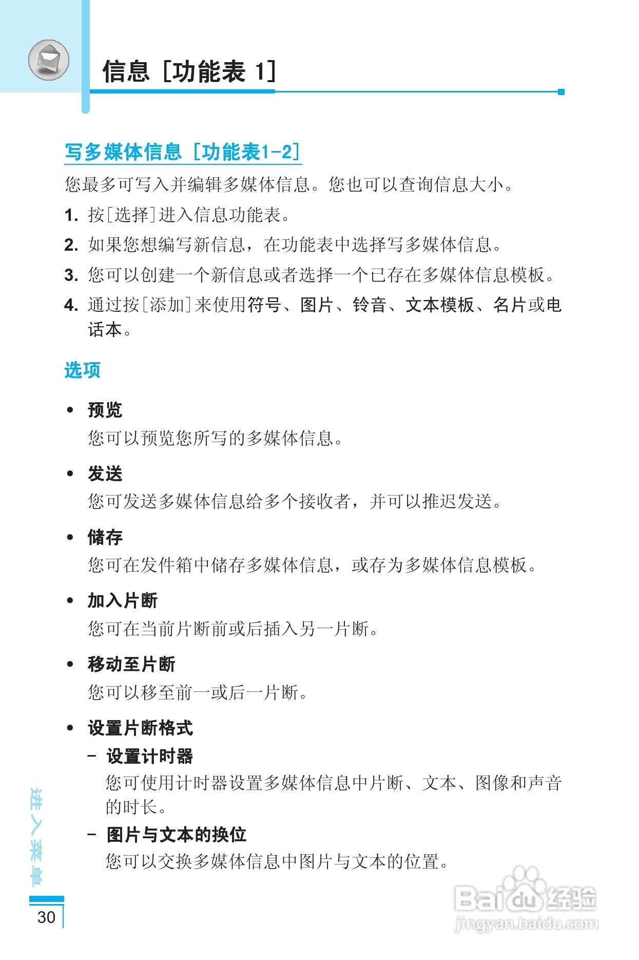 LG G5400手机使用说明书:[12]