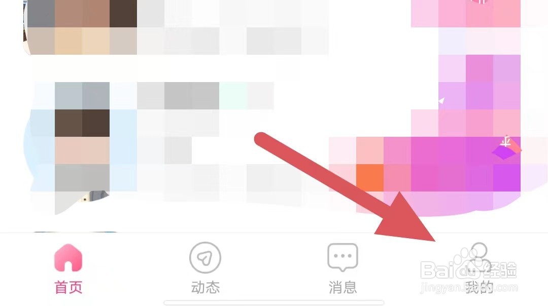 面聊吧如何开启密友上线提醒？