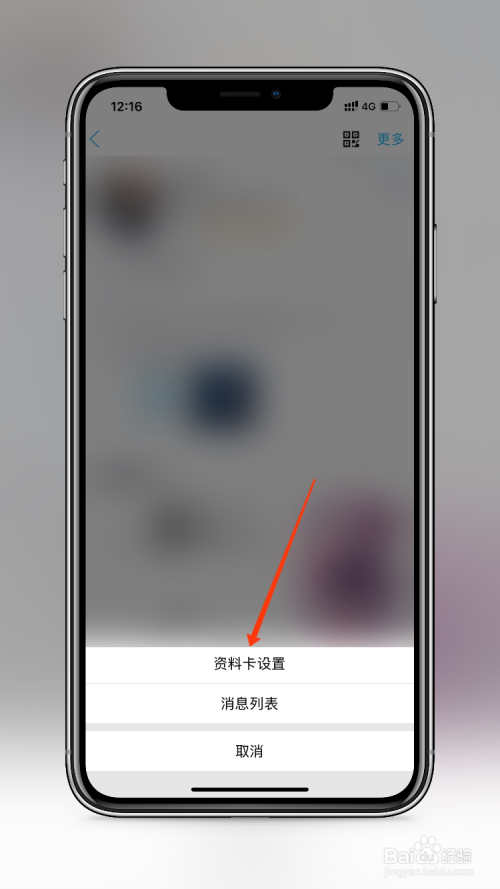 如何使qq个性名片消失=如何使个性名片消失掉