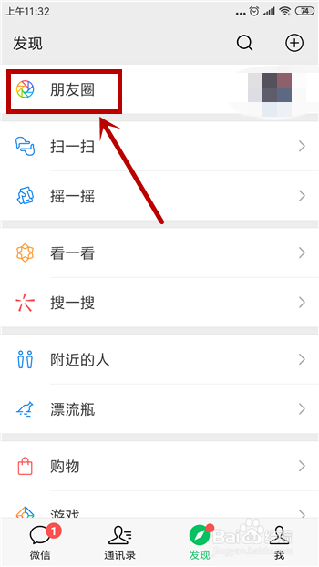 微信朋友圈怎么只发文字到朋友圈