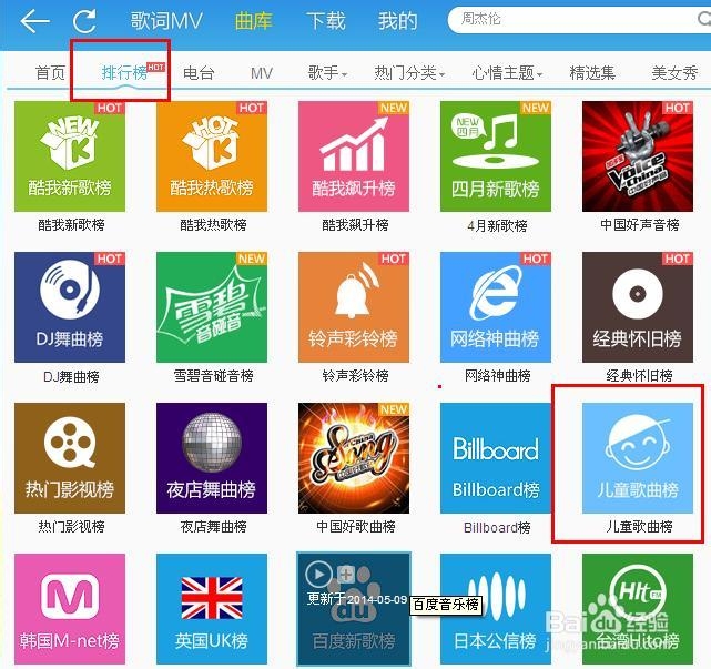 怎样批量下载歌曲批量下载歌曲一键搞定。