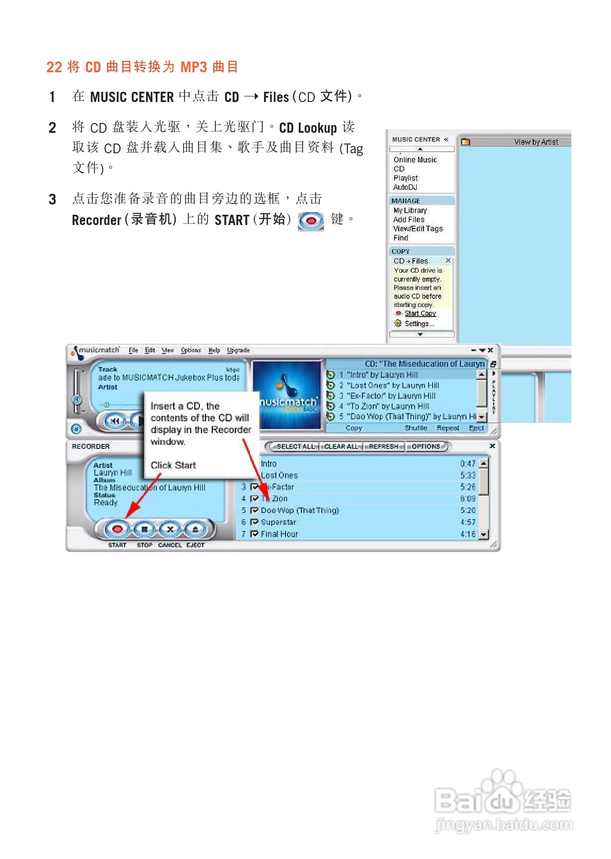 philips psaplay mp3播放器说明书:[3]