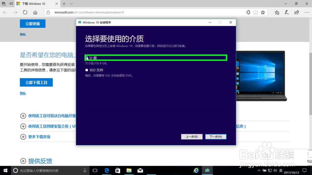 微软官网下载 Windows 10
