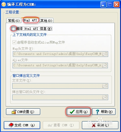 迷你记账系统制作：[11]CHM格式帮助文件的制作
