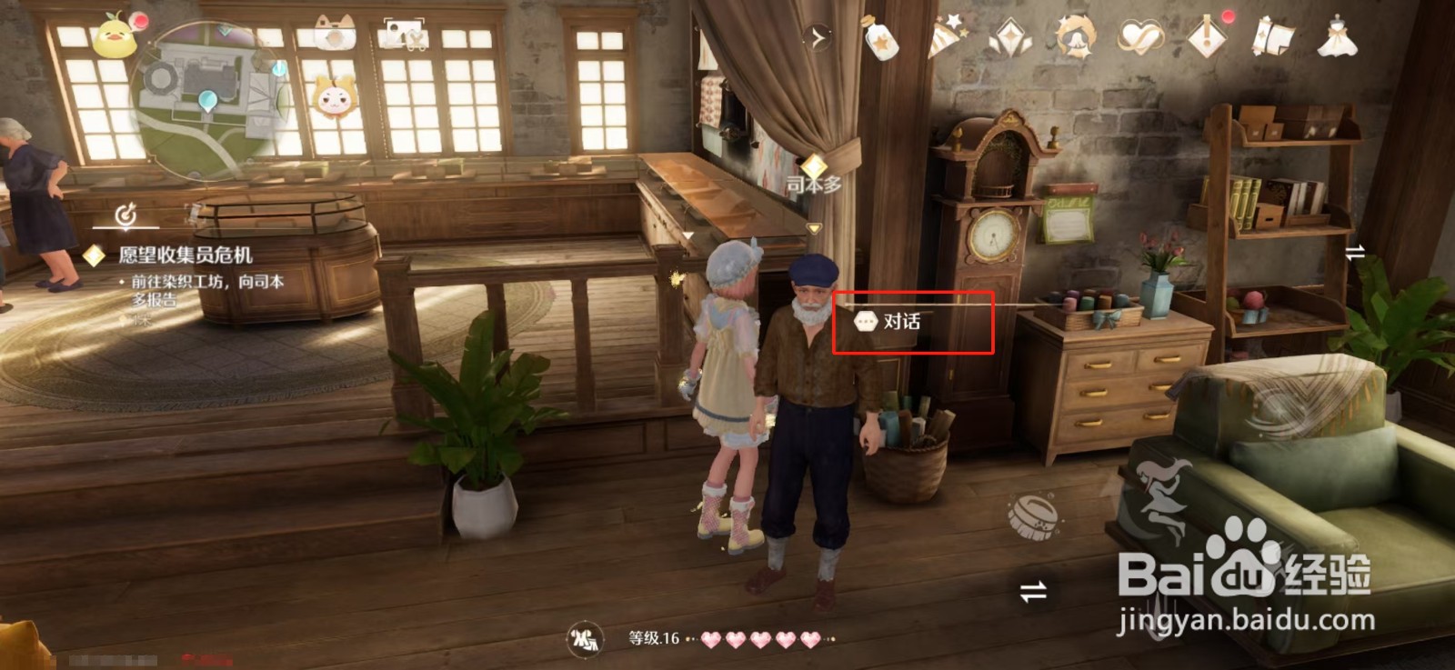 无限暖暖如何获得飞花滑翔能力套装设计图