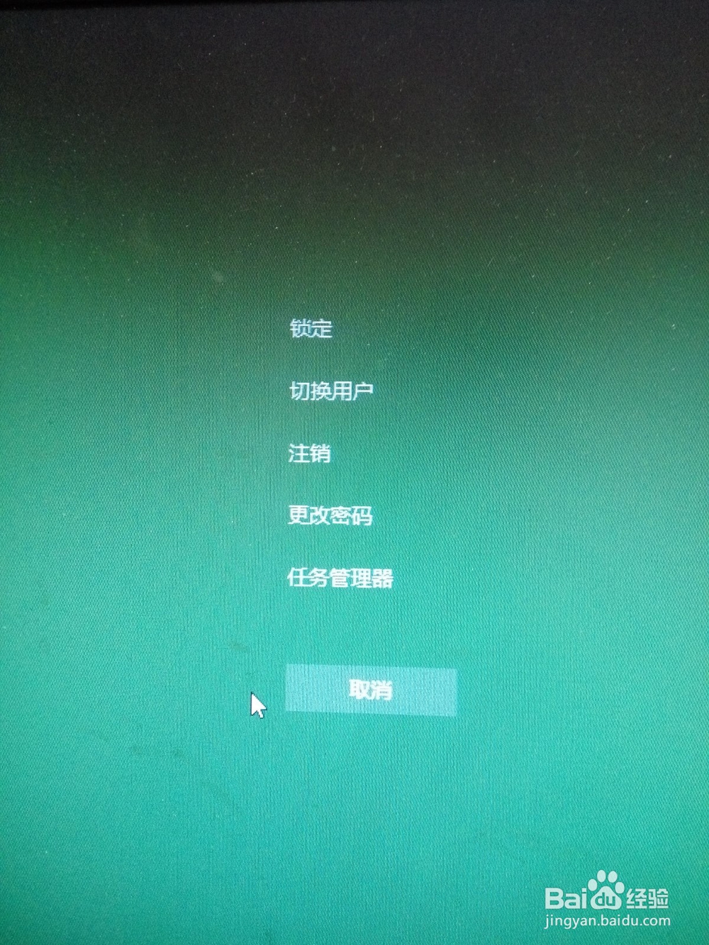 电脑黑屏只有鼠标要如何解决