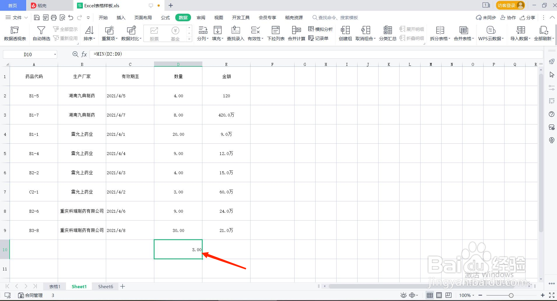 如何快速取得数据中的最大最小值?