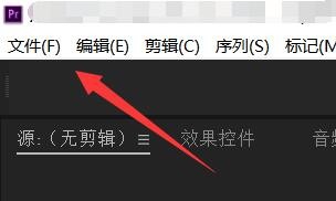 Adobe Premiere2018导入素材的三种方法
