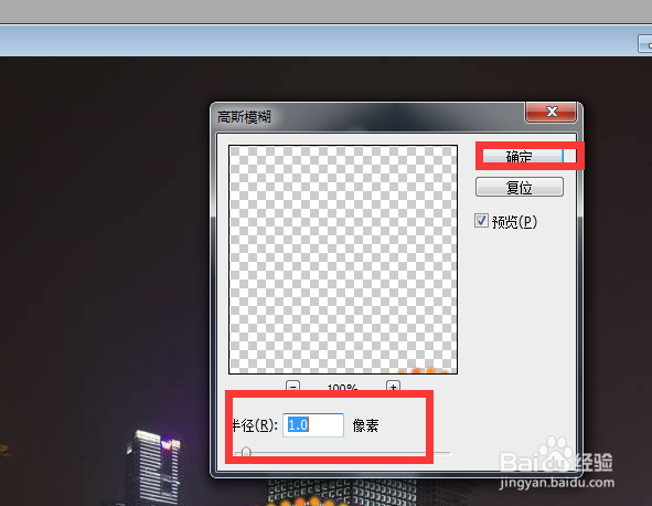 PS如何给建筑物添加霓虹灯效果或添加光带