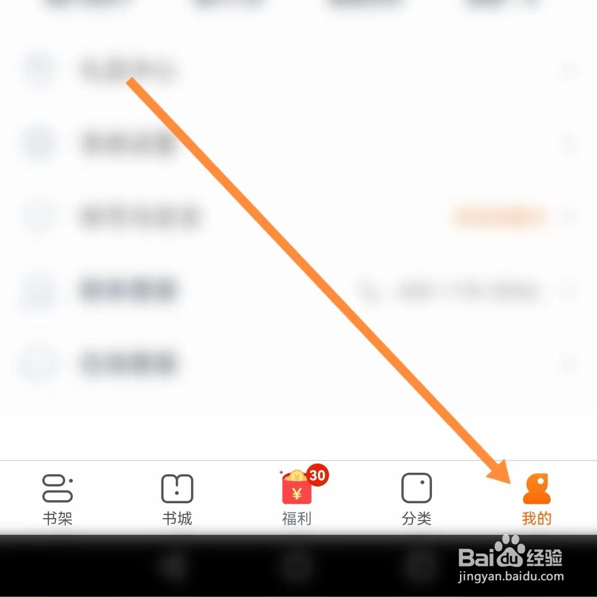 小说专区如何查找阅读偏好？