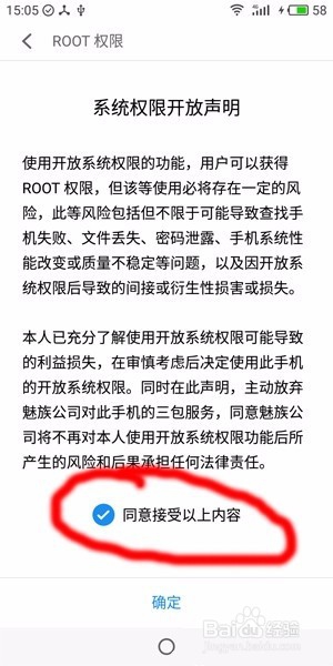 魅蓝note6怎么ROOT