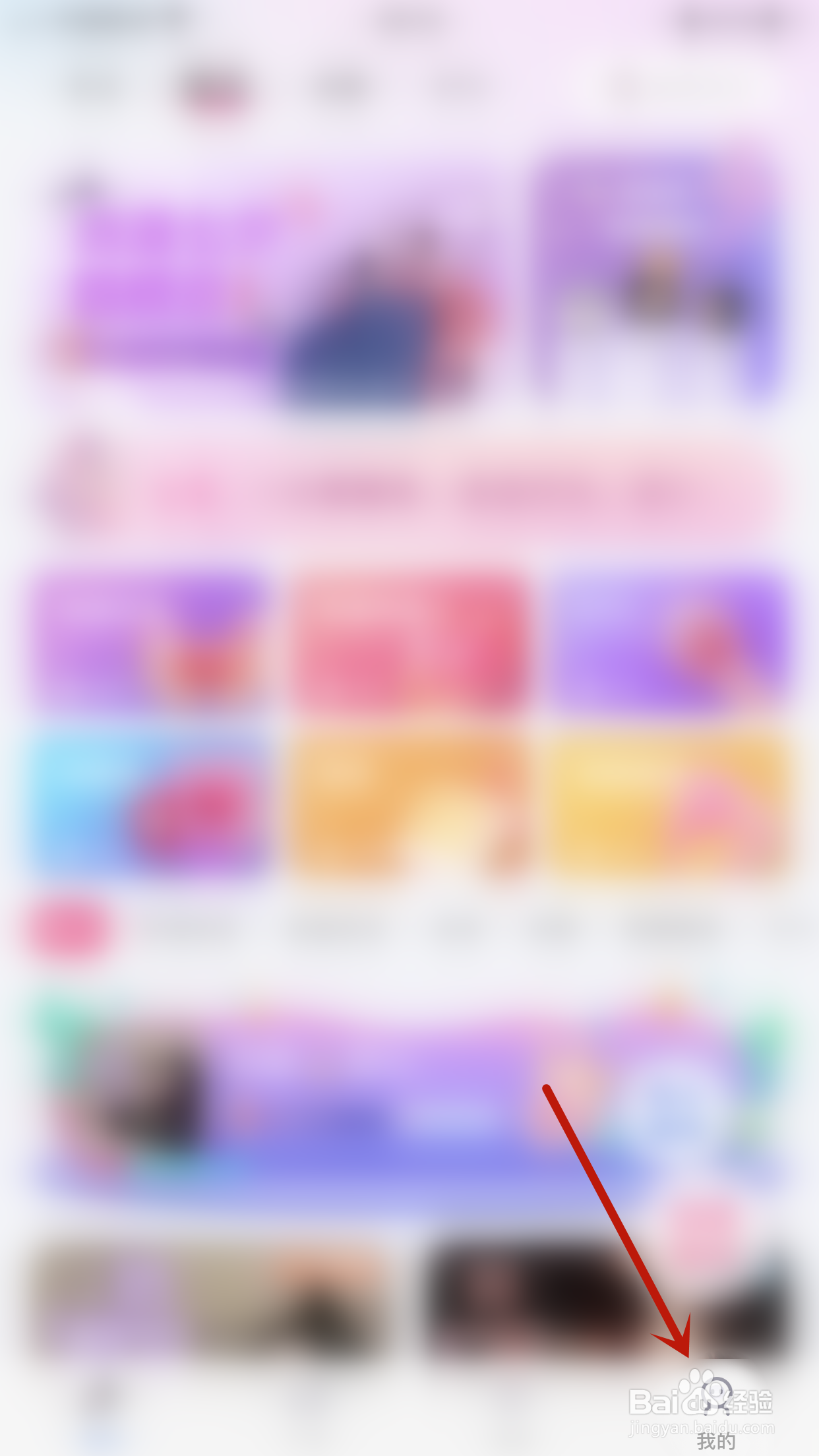 如何开启合合交友隐藏自已的守护者