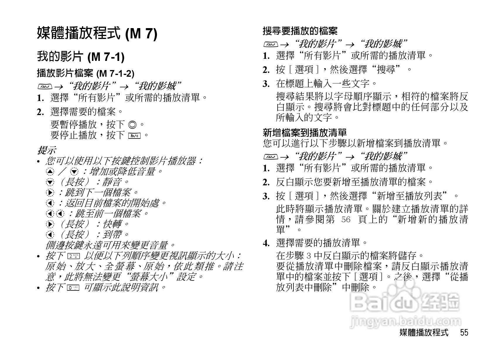 夏普WX-T82手机使用说明书:[6]