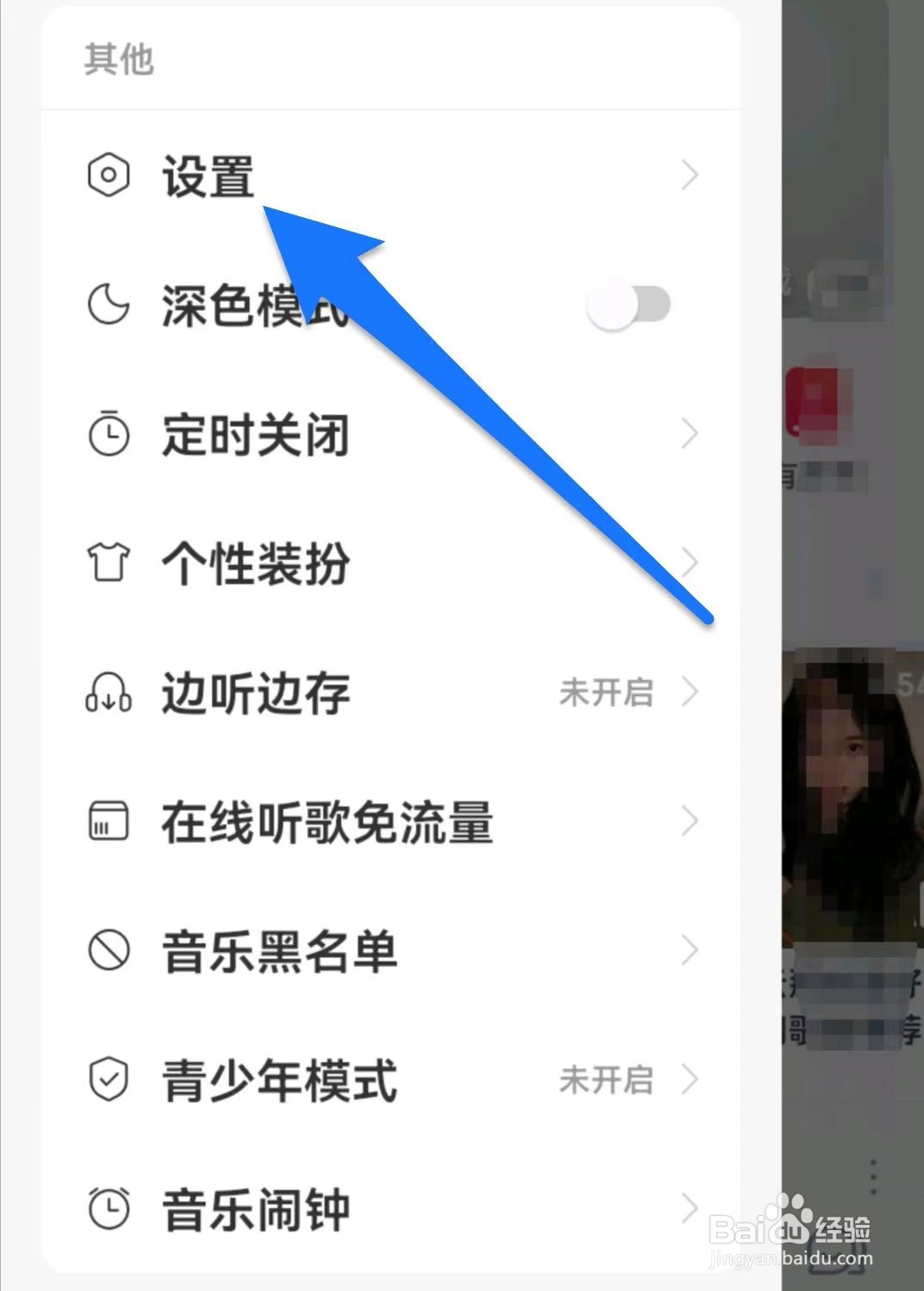 网易云音乐如何找回账号