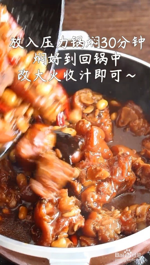 教你做黄酒焖猪蹄