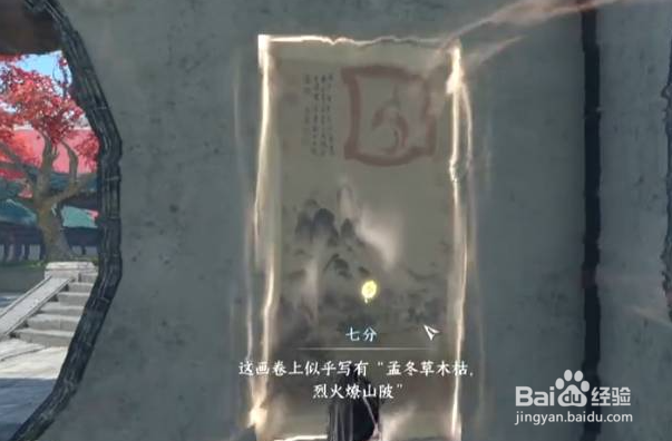 逆水寒手游画怎么触发