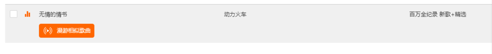 酷我客户端搜不到的歌怎么下载