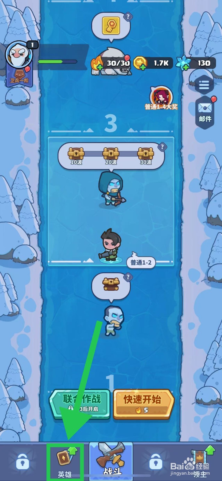 快来当领主如何查看巨剑企鹅的增伤