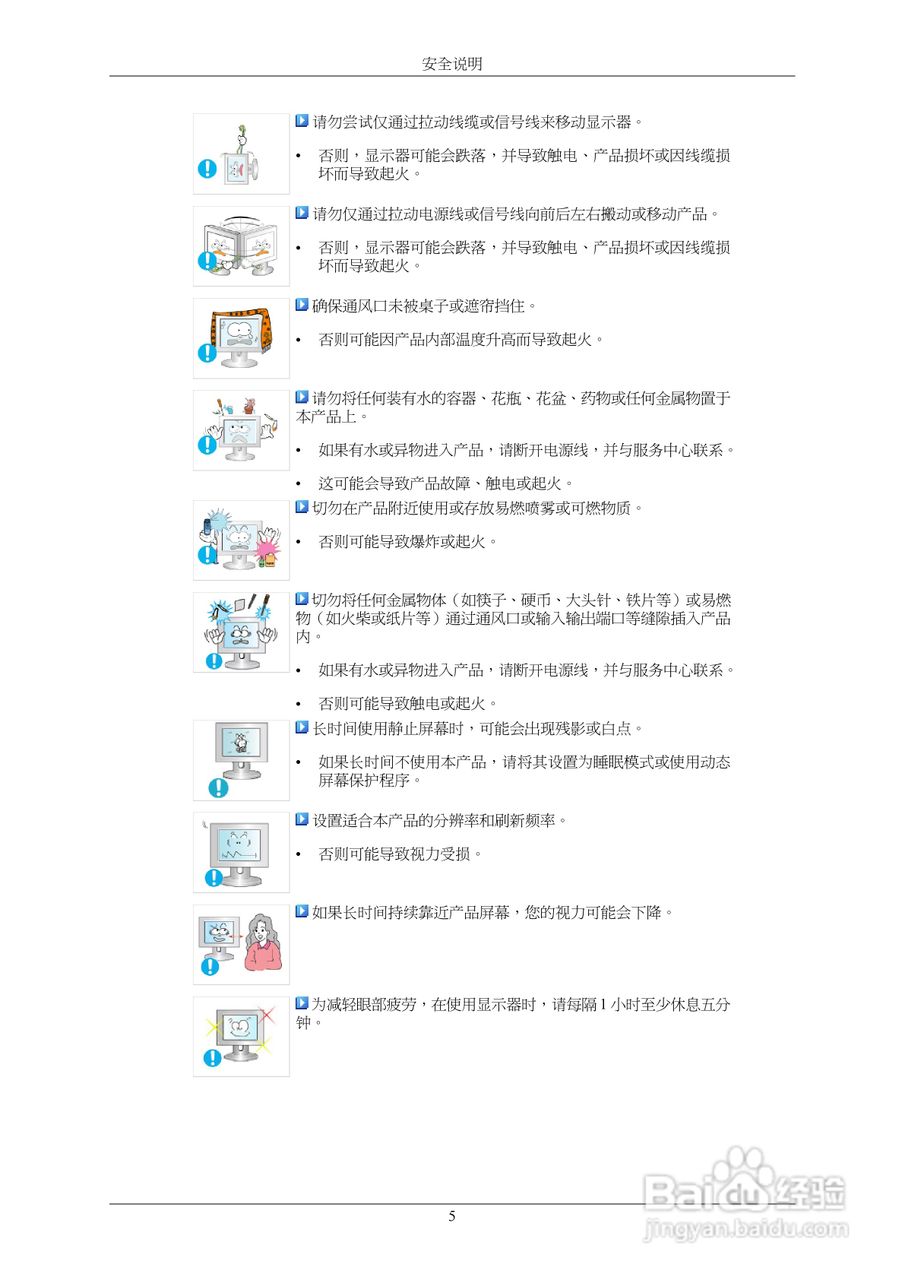 三星T190G液晶显示器使用说明书:[1]