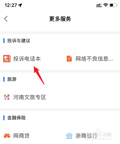 浙江省如何举报证书挂靠