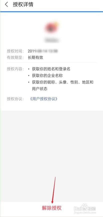 支付宝小程序取消授权