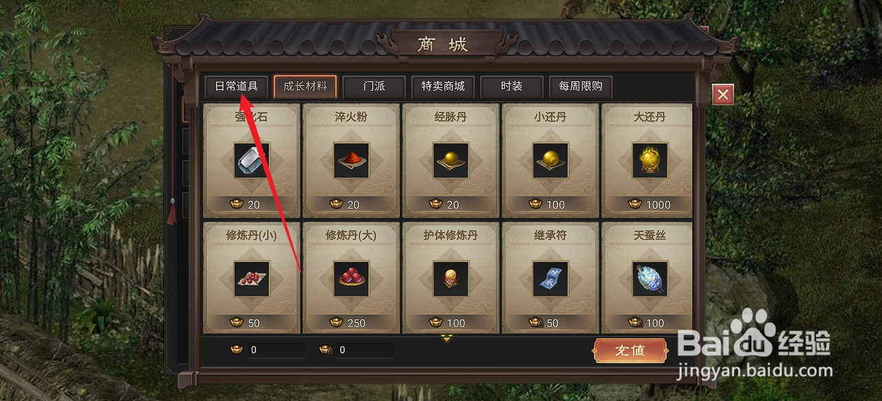 武林霸业在哪里可以买到幸运宝箱