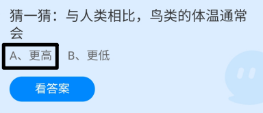 蚂蚁庄园小课堂2024年12月7日最新答案大全2024