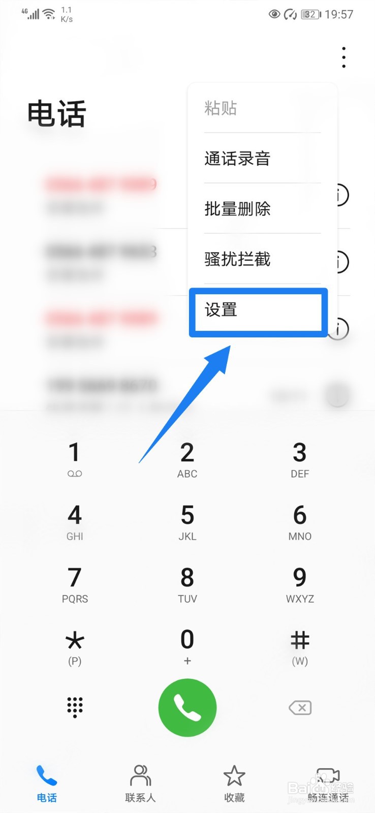 华为手机后台通话无法通话挂断怎么办？