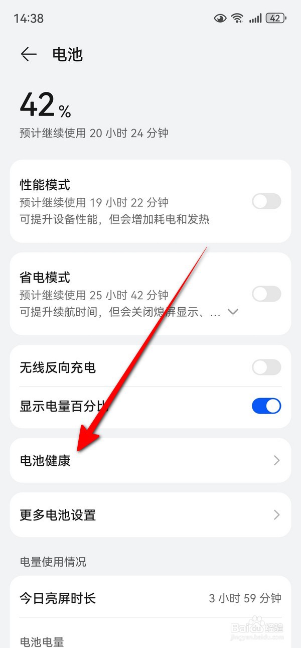 华为mate70自定义充电模式在哪