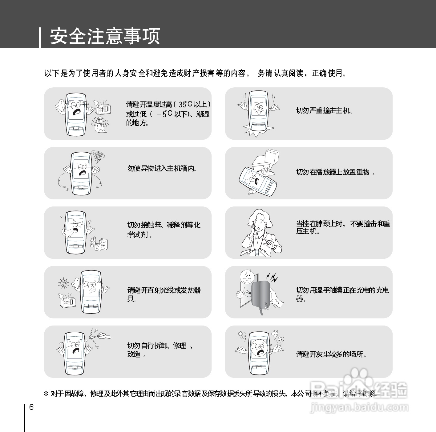 三星YP-D1Z MP3播放器使用说明书:[1]