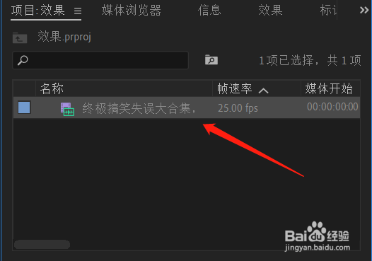 pr怎么给视频做蒙尘效果