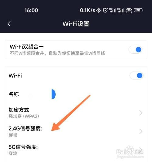 如何设置小米路由器的WiFi信号强度