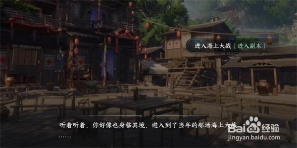 逆水寒手游回乡偶记三任务怎么完成