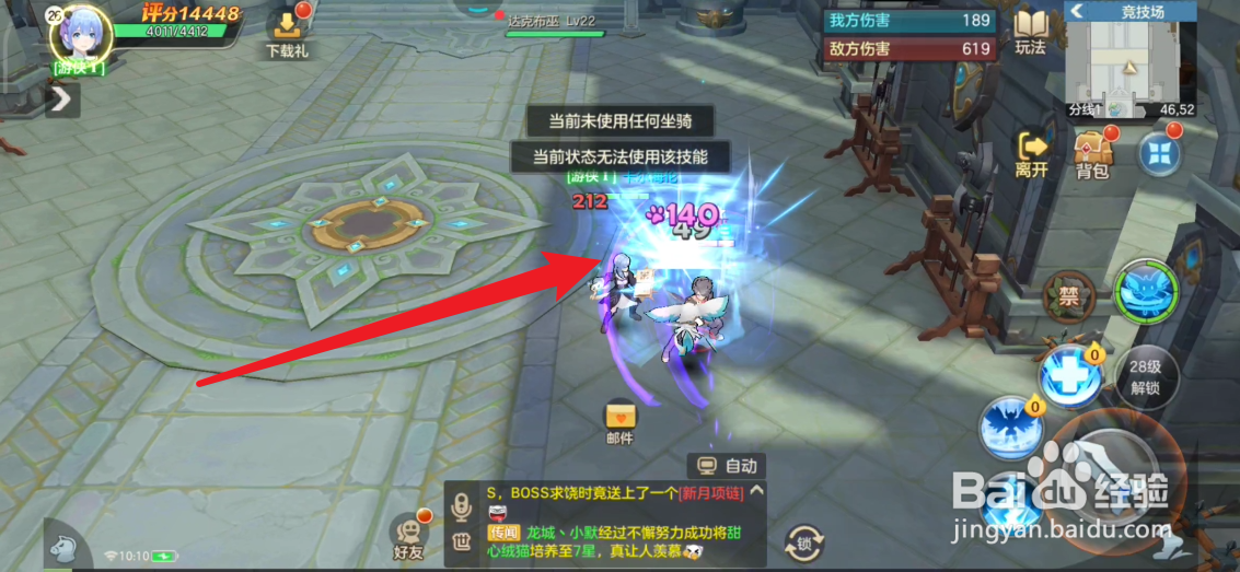 云上城之歌如何挑战竞技场
