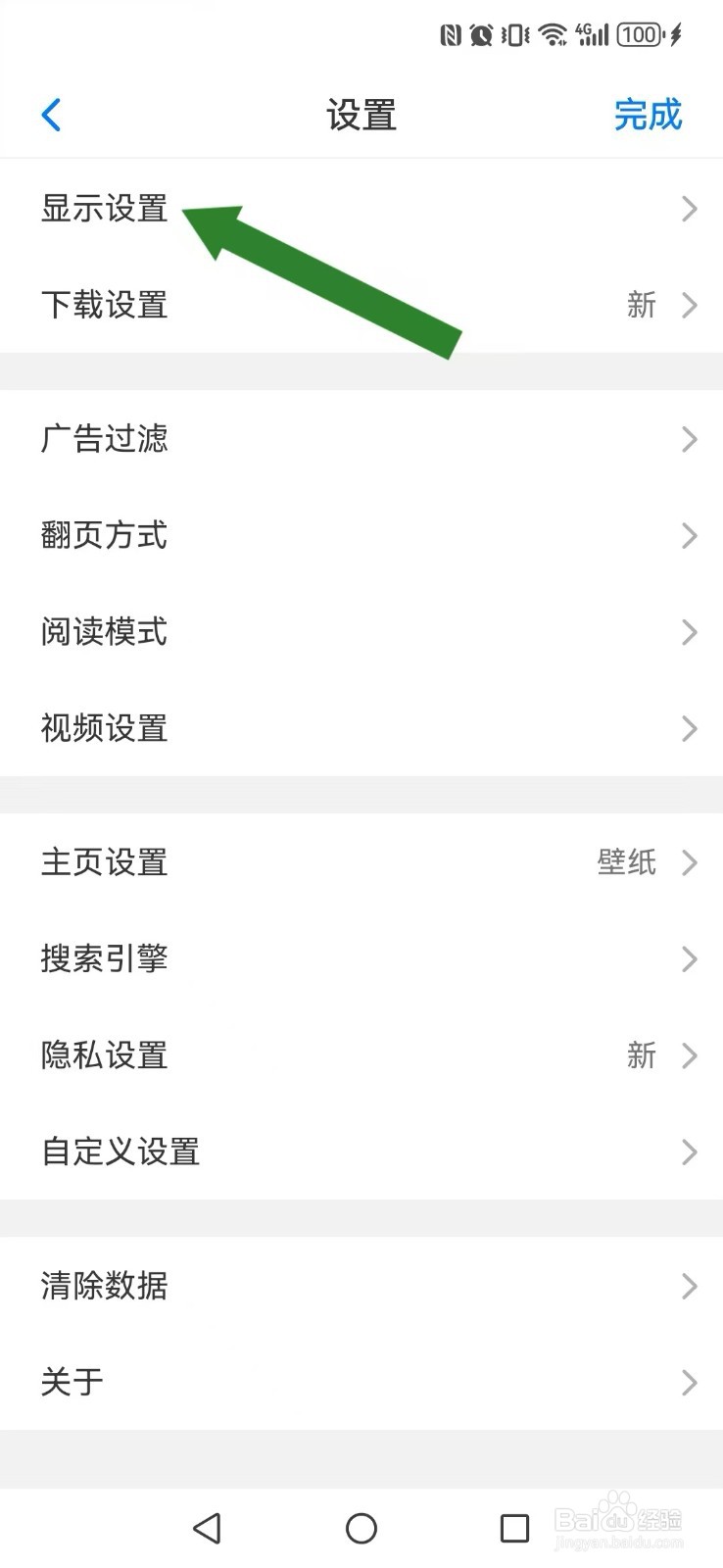 Alook浏览器怎么设置我的网页深色模式黑底背景