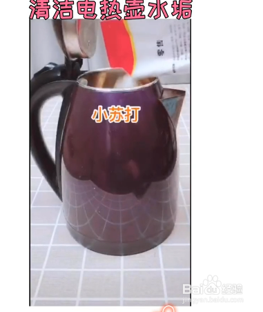 清理电热壶水垢的小妙招