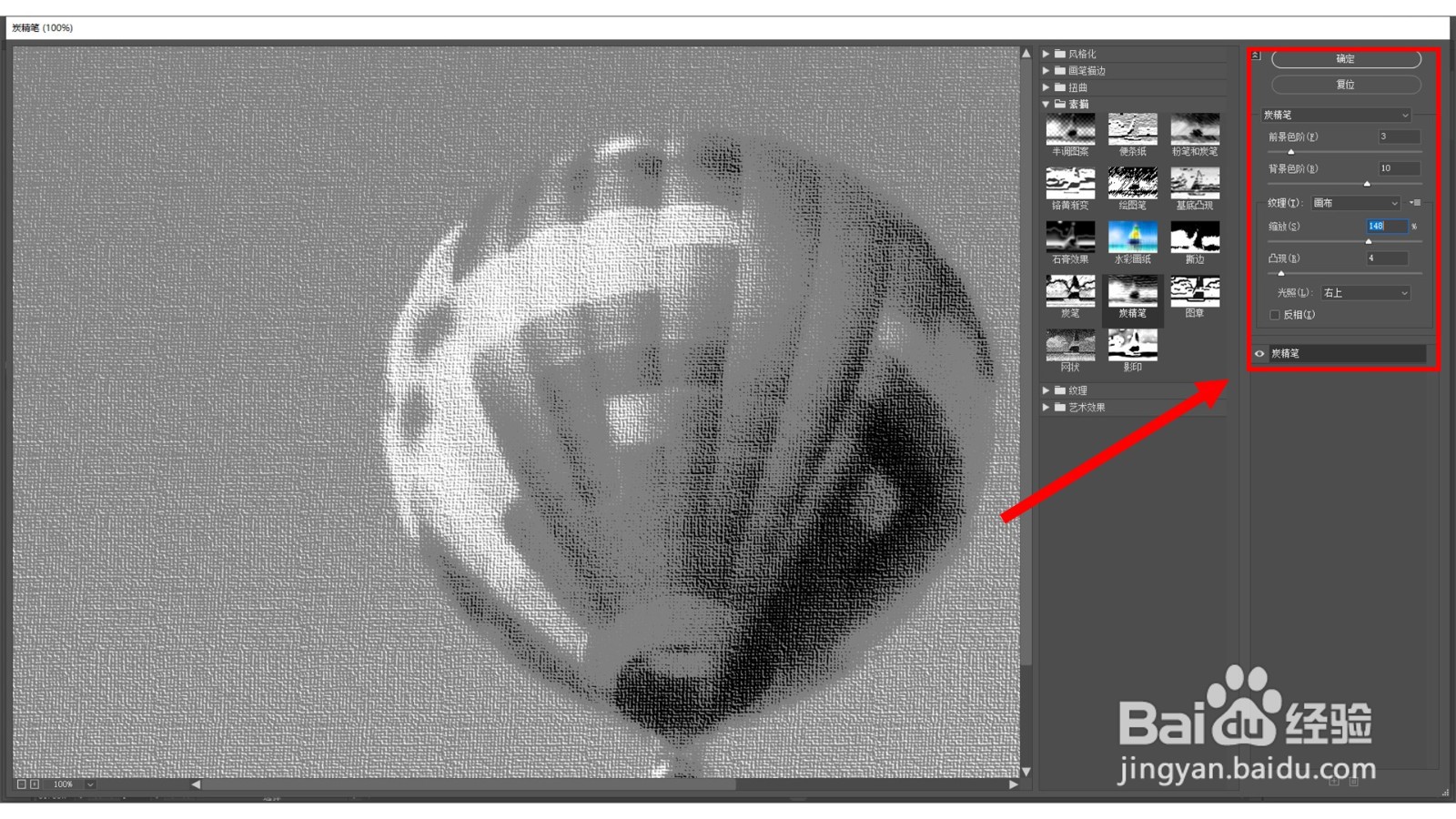 AI中如何给图片添加炭精笔效果