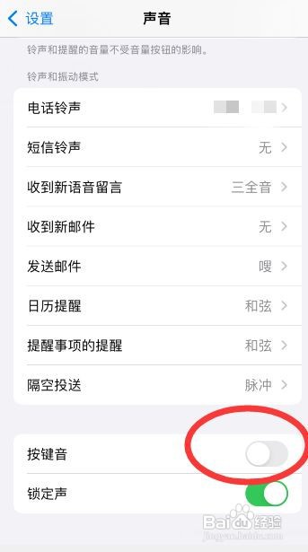 苹果13按键如何关闭