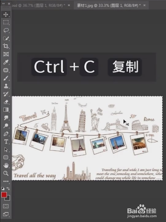 怎么用ps给空白墙添加图案？