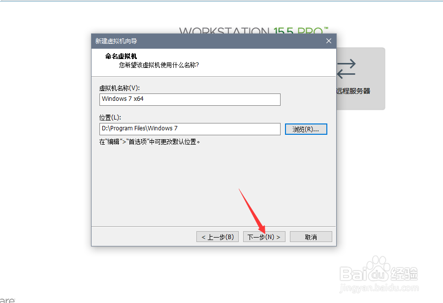 vmware workstation15创建虚拟机教程